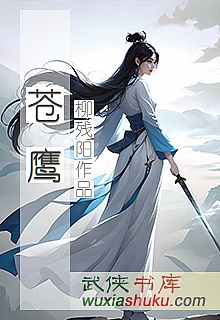 《苍鹰》